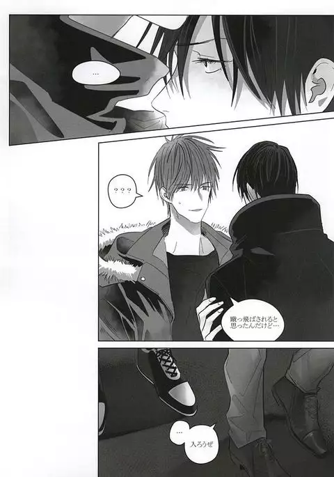 Dare ni demo Himitsu ga Aru