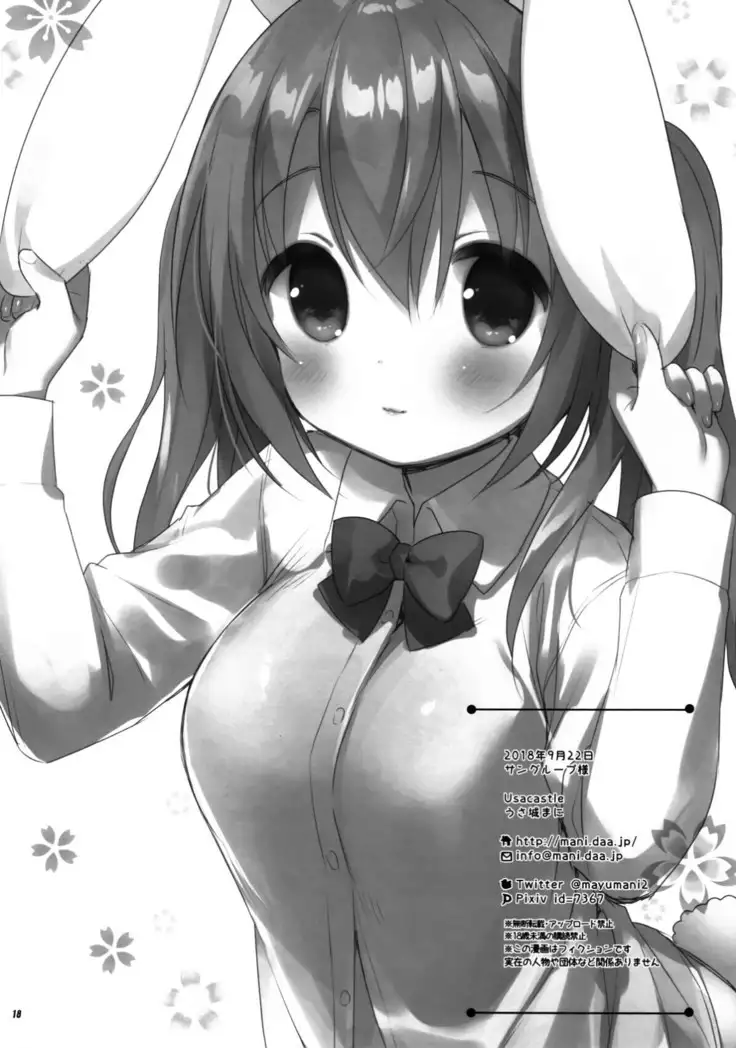 Ichinichi Pet -Sakura- | 일일 펫 -사쿠라-