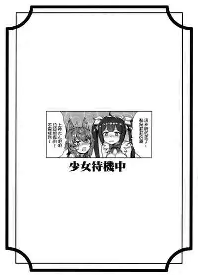 Secret Dungeon Battle