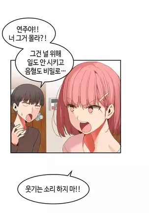 Hari's Lumpy Sharehouse Ch.0-26