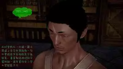 襄阳野史第八章预览