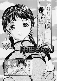 [Shirataki Shun] Onnanoko