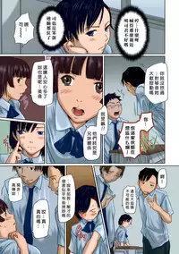 [Kisaragi Gunma] Giri Giri Sisters Ch. 1-4, 10 [Chinese] [姬萌九課] [Colorized] [Decensored]