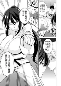 [Yukino] Ecchi na Watashi ja Dame desu ka? [Digital]