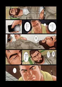 Isseki no Shinnyuusya