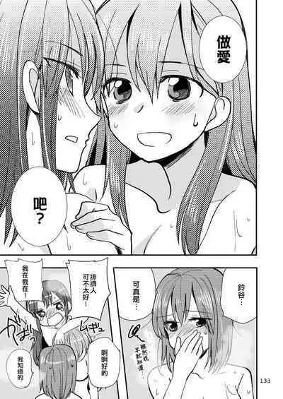 Eroi ZuiSuzuSen Soushuuhen