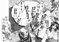 Yasuhara Tsukasa's affection of heaven from