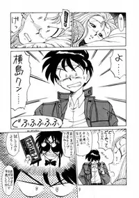 (C45) [Mengerekun, VETO (Various)] Potato Masher 3 (Ghost Sweeper Mikami)