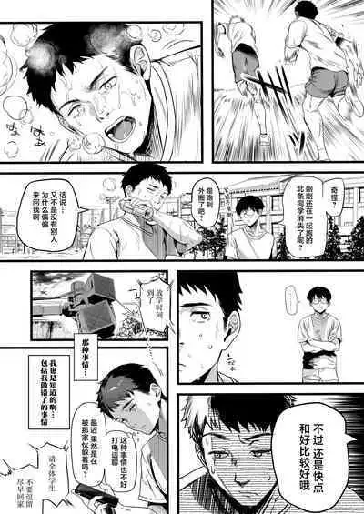 Rikujoubu no Bokukko Doukyuusei ga Chuunen Komon ni Mesu ni Sareru Ichibu Shijuu | 田径部的女汉子同级生被中年顾问雌性化的全过程