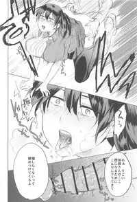 (CT29) [Ageku no Hate No (Yohi)] Rei no Seifuku no Kaga-san o Rei ni Morezu Buchi Okasu Hon (Kantai Collection -KanColle-) [Incomplete]