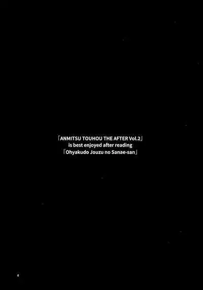 ANMITSU TOUHOU THE AFTER Vol.2