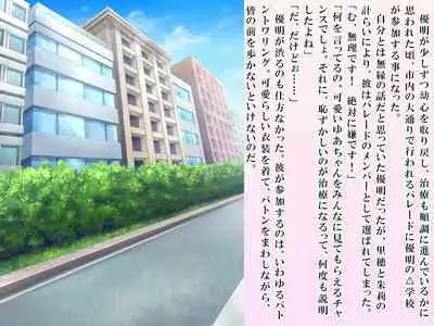 Yua-chan wa Eien ni Omutsu ga Torenai