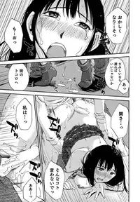 [Mikihime] Ore no Joushi ga Desk no Shita de 2