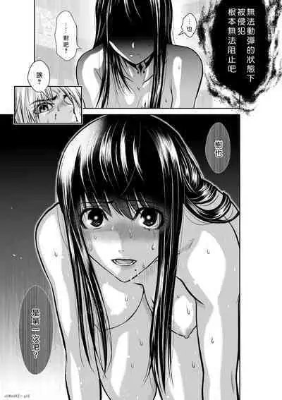 Chijou Hyakkai Ch16-20 Chinese Version「地上100阶」個人翻譯潤色