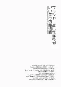 (C86) [D.N.A.Lab. (Miyasu Risa)] Brassiere wo Shita Hou ga Ii Hou no Kuchikukan (Kantai Collection -KanColle-)