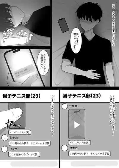 Bukatsu Shitetara Senpai ni Kanojo o Netorareta