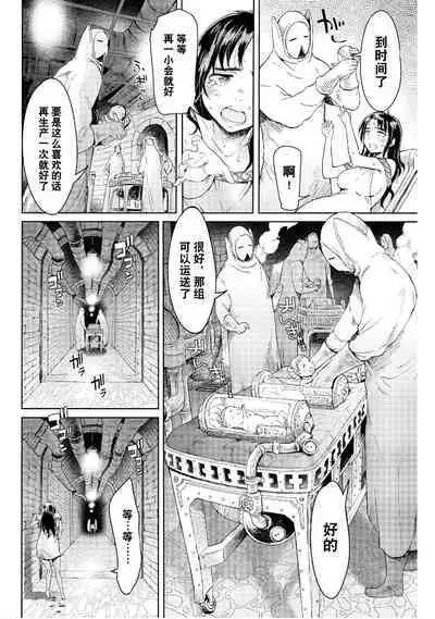 Goblin Oukoku ni Ochita Onna Senshi