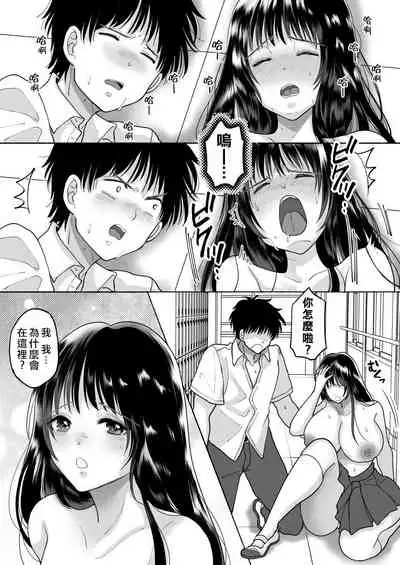 Kirai na Doukyuusei ga Ichuu no Kanojo ni Hyoui shita