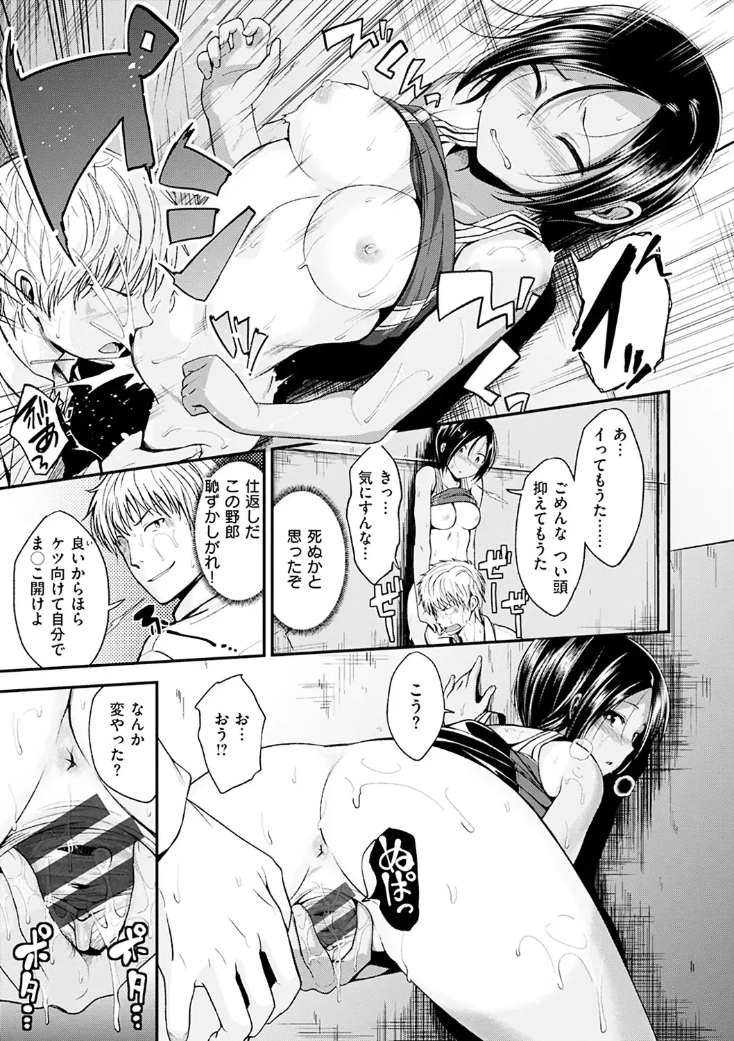 Kimi ni Dakaretai - Hold me tight, don't be shy.