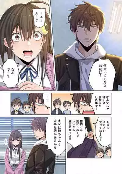 Zombie no Afureta Sekai de Ore dake ga Osowarenai_01～10