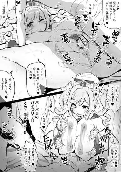 [Fuzume] Barbara ga Venti ni Netorareru Hanashi (Genshin Impact)