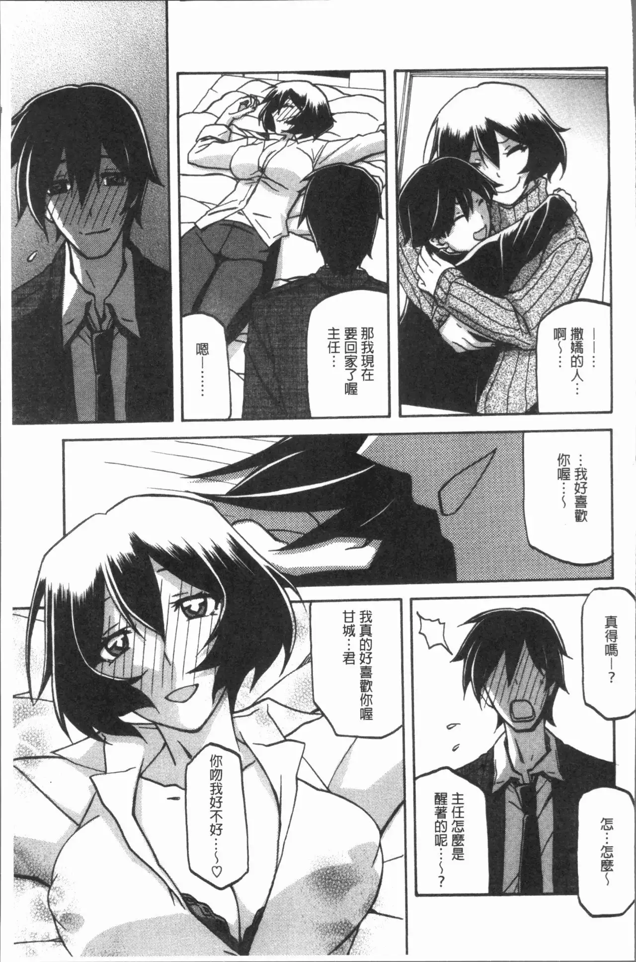 Shiawase | 女流性福