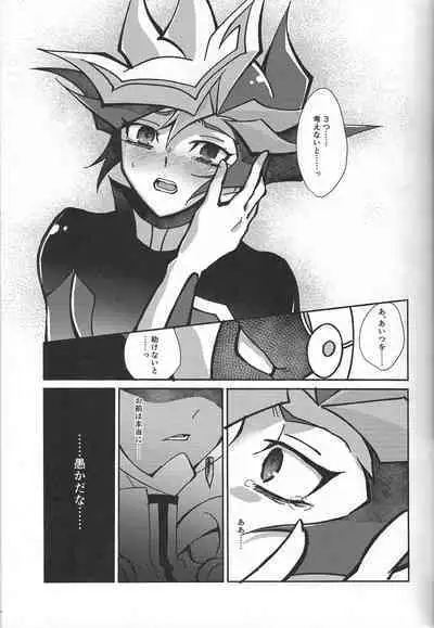 Fukushu-sha ni juko o