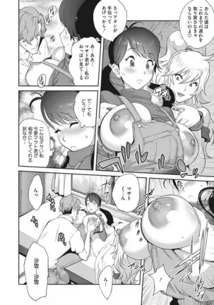 Nyuugyaku no Rudbeckia ~Etsuraku no Diary~