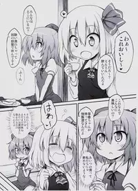 (C79) [Marked-two (Maa-kun)] Gensoukyou no Utage (Ge) (Touhou Project)