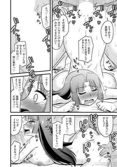 NTR Jouju! Saimin-bu Katsudou