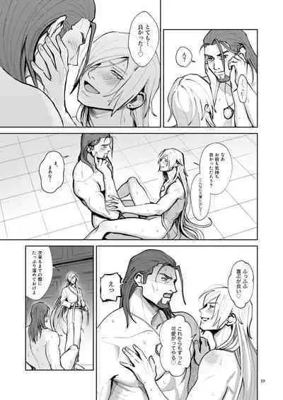 Onore Graig kisama no sei de!!