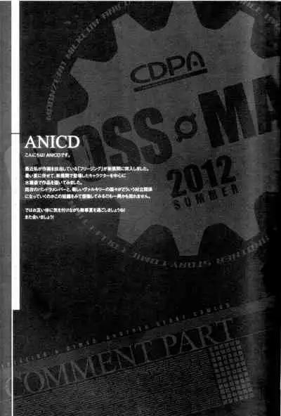 (C82) [CDPA (ANICD, Moonzero)] Pool De Boin (CROSS MAKE 2012 SUMMER (Freezing)) [English] [ChoriScans]