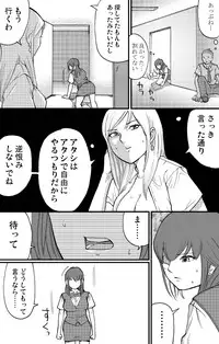 [Nekomajin]Locker room