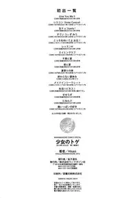 [Hisasi] 少女のトゲ [cn]