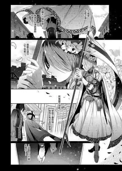 Shounen Jeanne | 娼年贞德