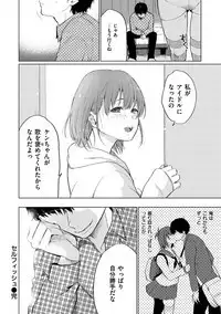 Anoko no Kyoukaisen - Over the borderline.