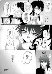 [Dynamic Pants (Aibu)] Himitsu no tobikage-chan (Yu Yu Hakusho)