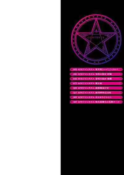 Netorare Metamorphose