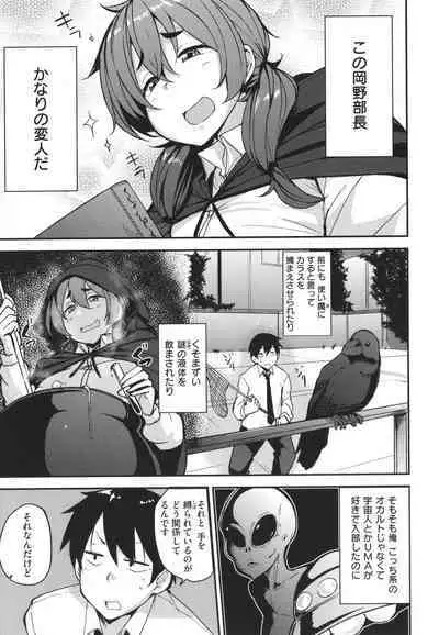 [Nanao Yukiji] Mesu Kui Nikuirojuu no You ni Hamerarete