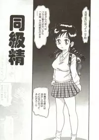 [Goblin] Tainai Hassha