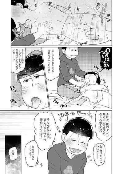 Wrappu de kurunde omocha de H ♡