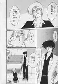 [TsuyaTsuya] Takatsuki Jokyouju no Inbi na Hibi 3