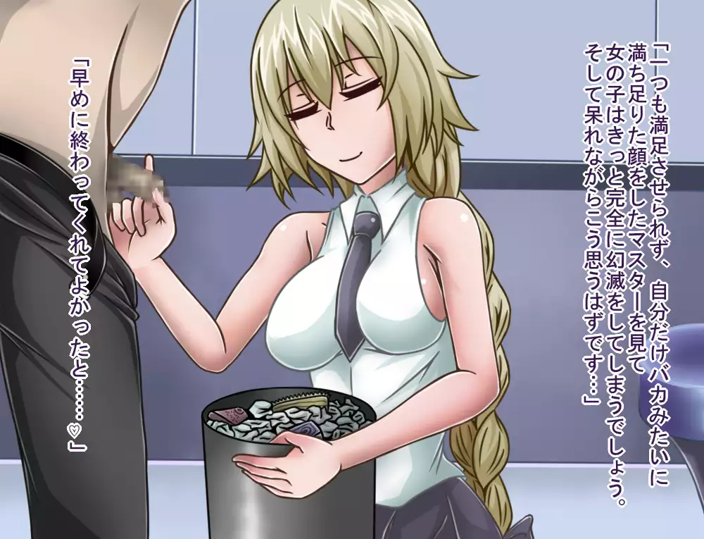 Tanshou Houkei/Netorareta Servant