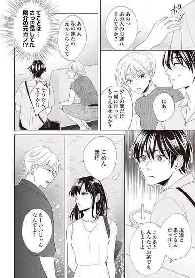 Fudanshi no Ore ga Youkya Osananajimi ni Semarareteru Ken