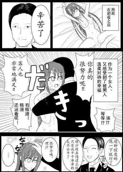 TS o Suru. Seidorei ni Naru. 2