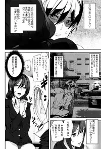 [Ashiomi Masato] Crime Girls