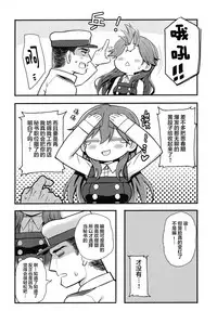 Sonna Chouhatsu ni Dare ga Uoooo!!