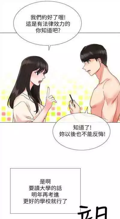 [週五] [夜行星 & 柚子] 重考生 1-67 官方中文（連載中）