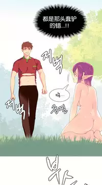 [Rozer] A World that I Rule | 我统治的世界 Ch.1-22 [Chinese]