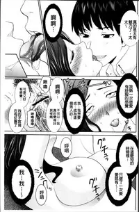 [Kawamori Misaki] Haramase! Hitozuma Choukyoushi | 受孕吧!人妻調教師 [Chinese]